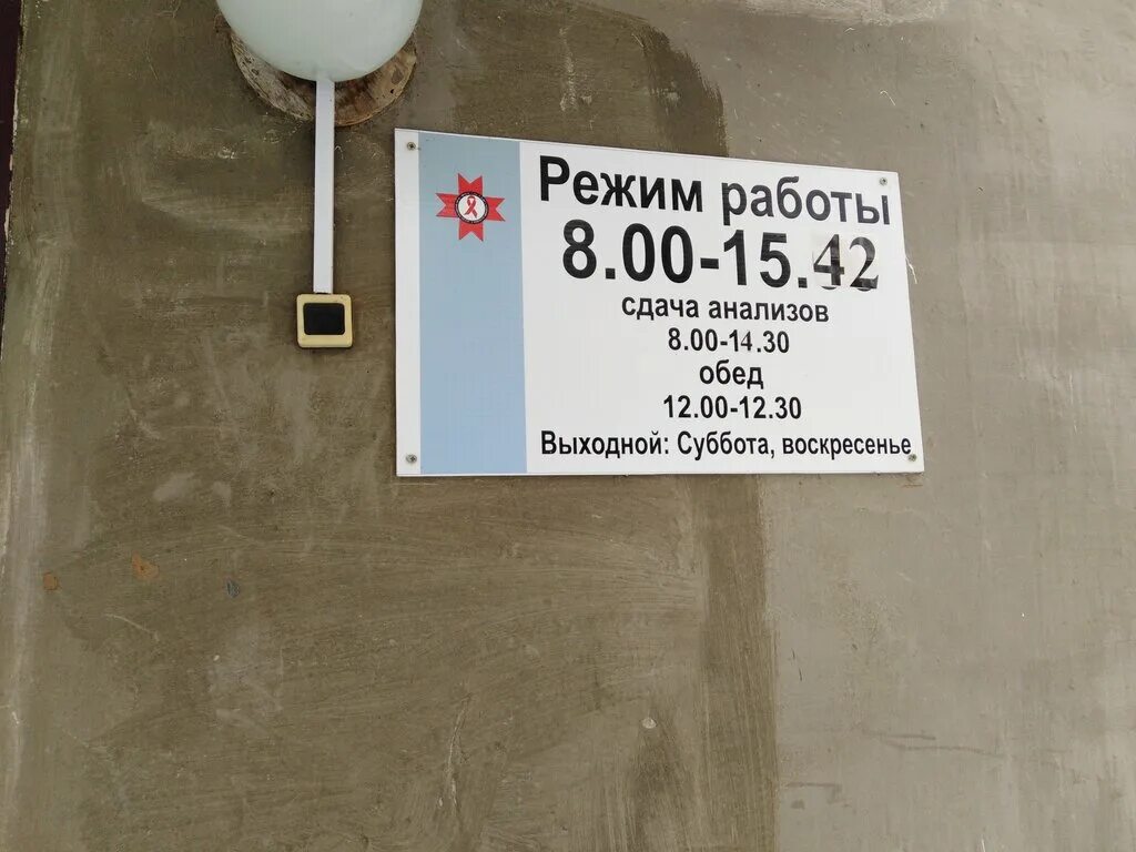 Вич статистика новосибирск. Вич центр элиста. Вич центр магнитогорск. Режим работы спид центра нальчик. Режим работы спид центра казань.