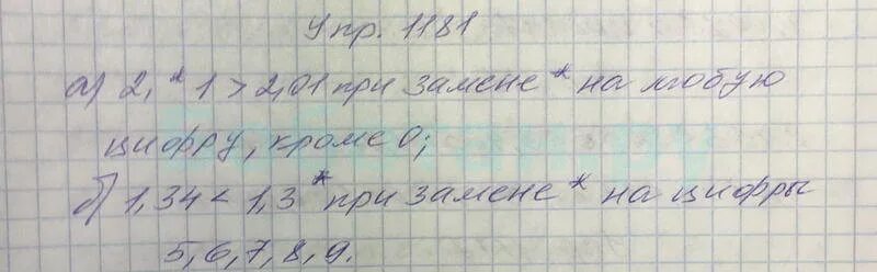 Математика 5 класс страница номер 187. Математика 5 класс номер 1181. Математика 5 класс Мерзляк номер 1181. Матем 5 класс 187 номер. Виленкин 5 класс 1089.