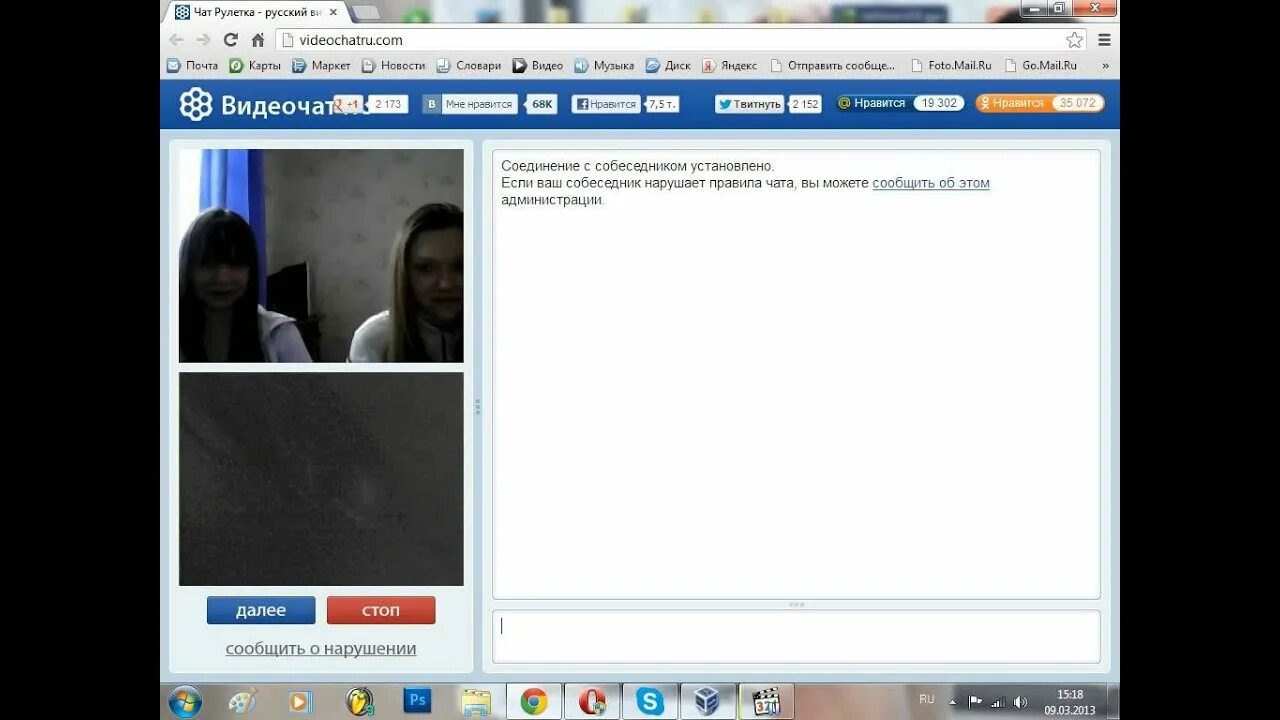 чат рулетка девушки. видеочат дети. виртуальная веб камера для видеочата. видеочат vichatter. чат рулетка.