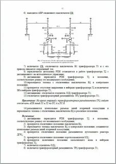 Какие переключения выполняются по программам бланкам переключений