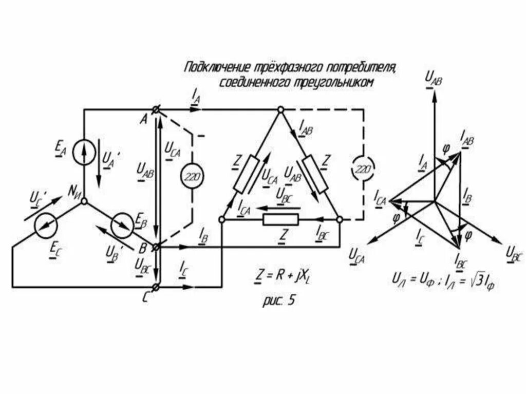 Соединение трехфазных источников. Соединение треугольником в трехфазной цепи электродвигателя. Трёхфазные цепи чертеж. Готовые схемы трёхфазной цепи в частном доме. ВД для двухфазной цепи.