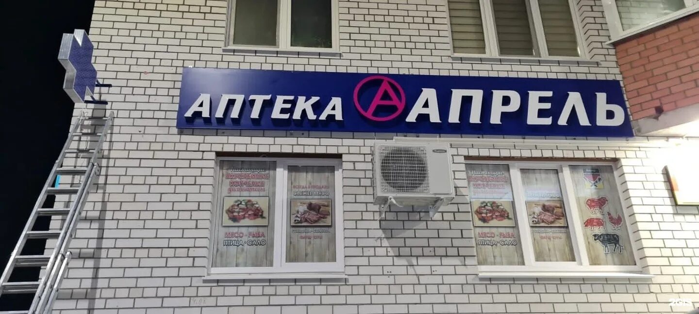 Апрель аптека тюмень заказать