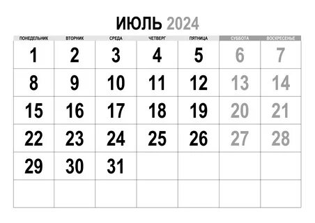 Календарь на июль 24 2024 года