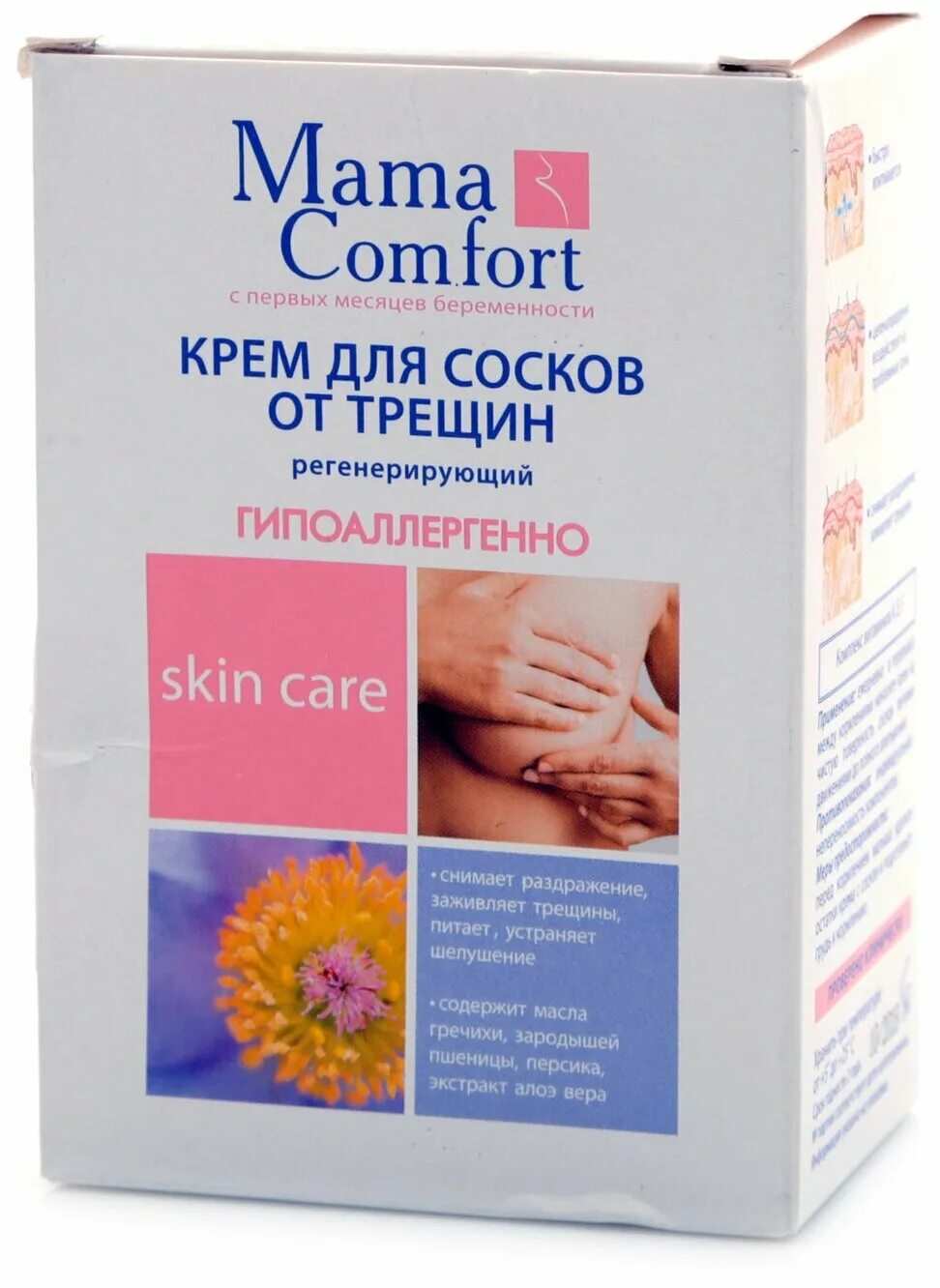 наша мама гель от растяжек. масло спрей мама комфорт от растяжек. Mama comfort отзывы. крем против растяжек бизорюк. мама комфорт прокладки.
