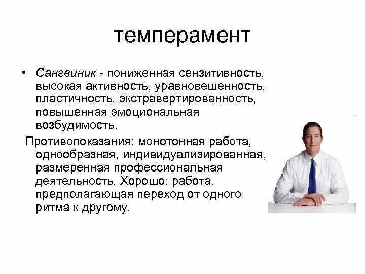 Сензитивность в психологии. Сензитивность. сензитивность темперамента. пониженная сензитивность это. сензитивность тип темперамента.