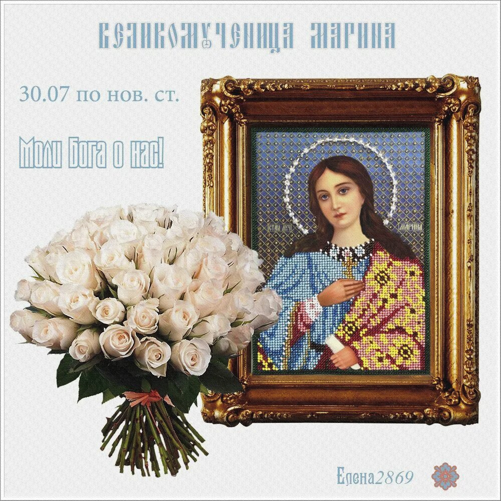 Именины Галины. Когда день ангела галины в 2024