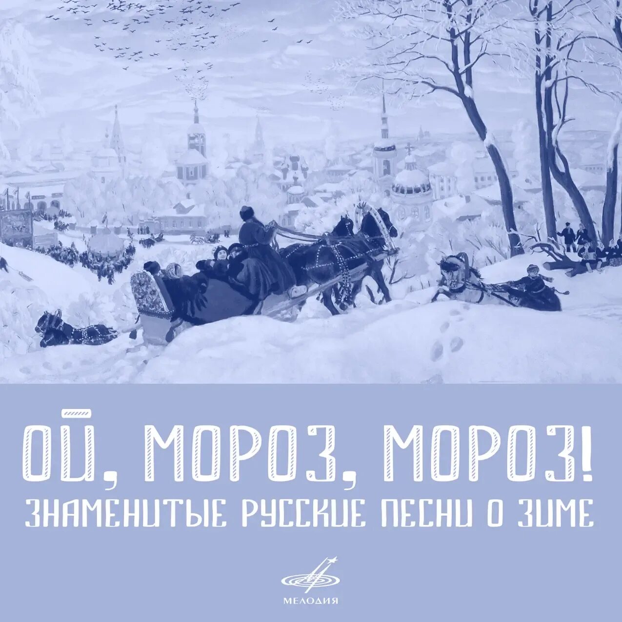 Хабибка ой мороз. Ой мороз мороз remix. Ой мороз мороз картинки. Ой мороз мороз караоке. Ой мороз мороз remix.
