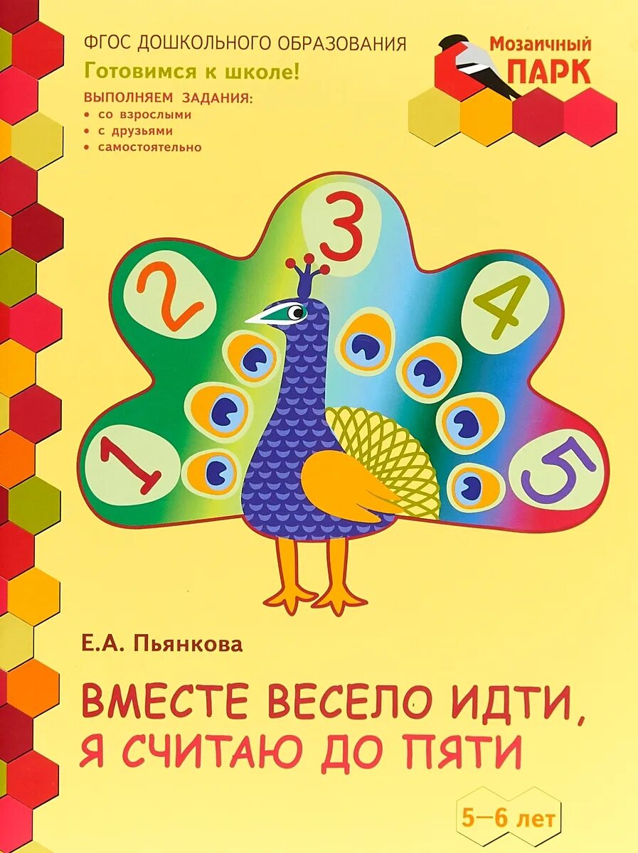 1994г. Шел не считая. Котята приколы с надписями. Шел не считая. Тетради мозаичный парк подготовительной группе семейный.