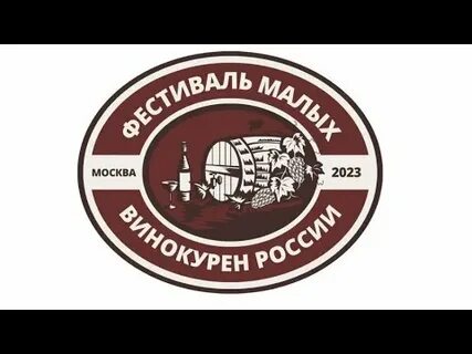 Брянский винокур