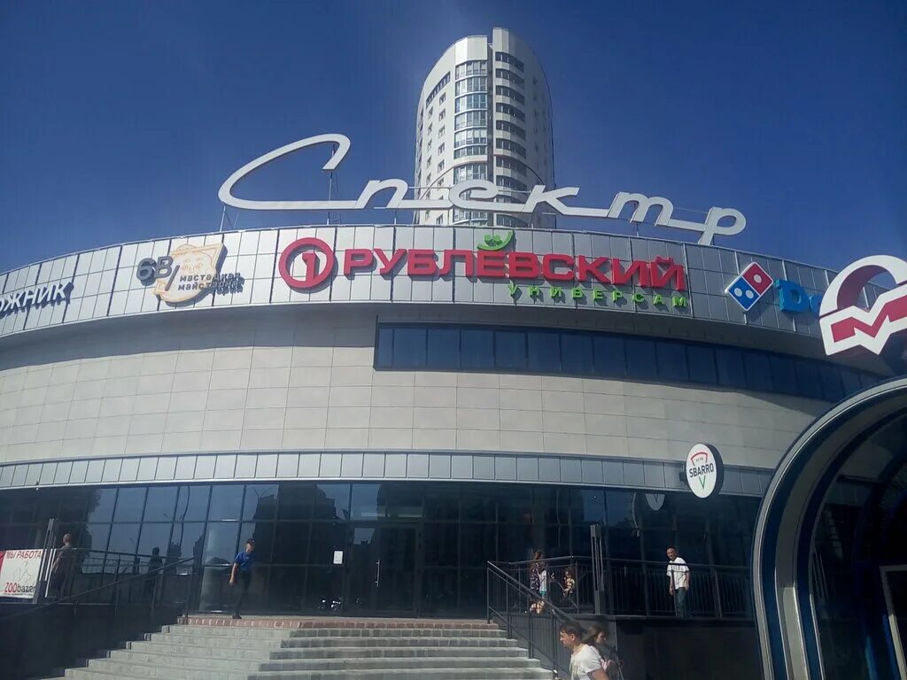 минск проспект независимости тц спектр. пр-т независимости, 3-2. проспект независимости 179 минск. независимости 179. независимости 179.