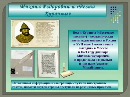 Рукописная газета