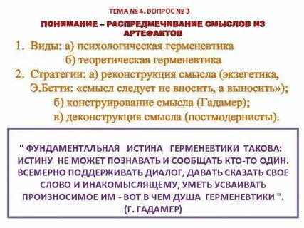 Неклассическая философия xix в