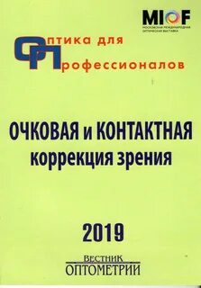 Коррекция читать