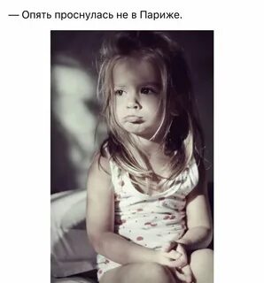 Опять проснулась не