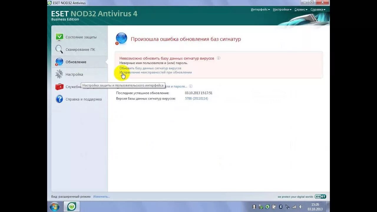 Новая версия 32. Nod32 сервер обновлений 2023. Антивирус ESET nod32 Business Edition. Сервер обновлений nod32. ESET nod32 обновление.