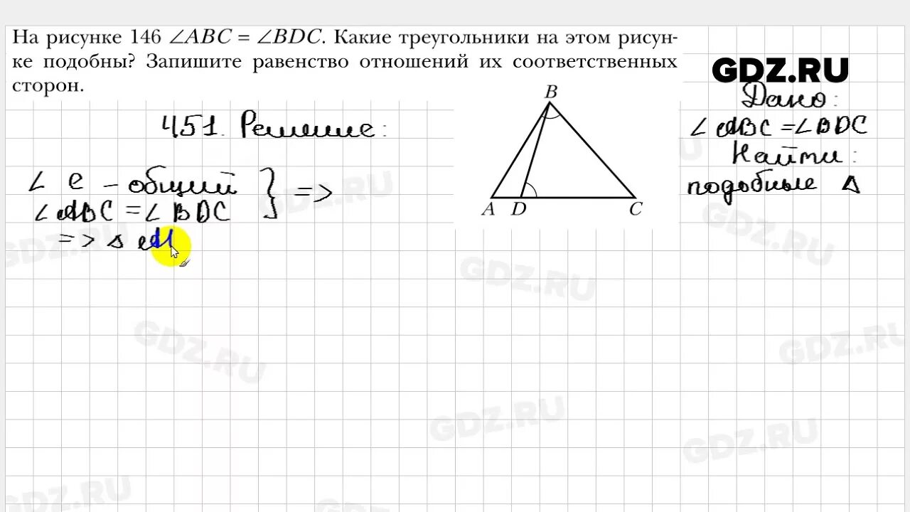 Геометрия 8 класс мерзляк номер 704. Номер 451 по геометрии 8 класс Мерзляк. 451 По геометрии 8 класс Мерзляк. Номер 451 по геометрии 8 класс Атанасян. Задания по геометрии 8 класс Мерзляк номер 451.