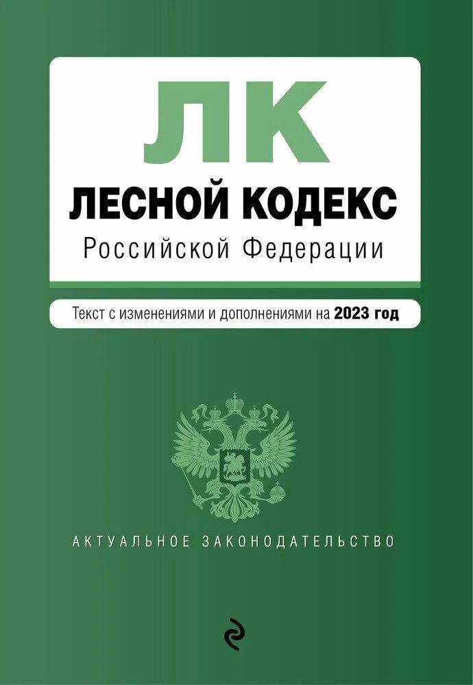 Изменение гпк 2025