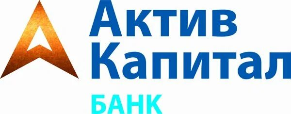 Актив капитал