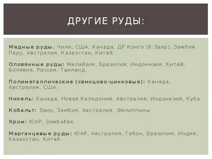 Чили сша