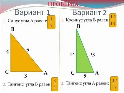 Чему равен синус 2 угла