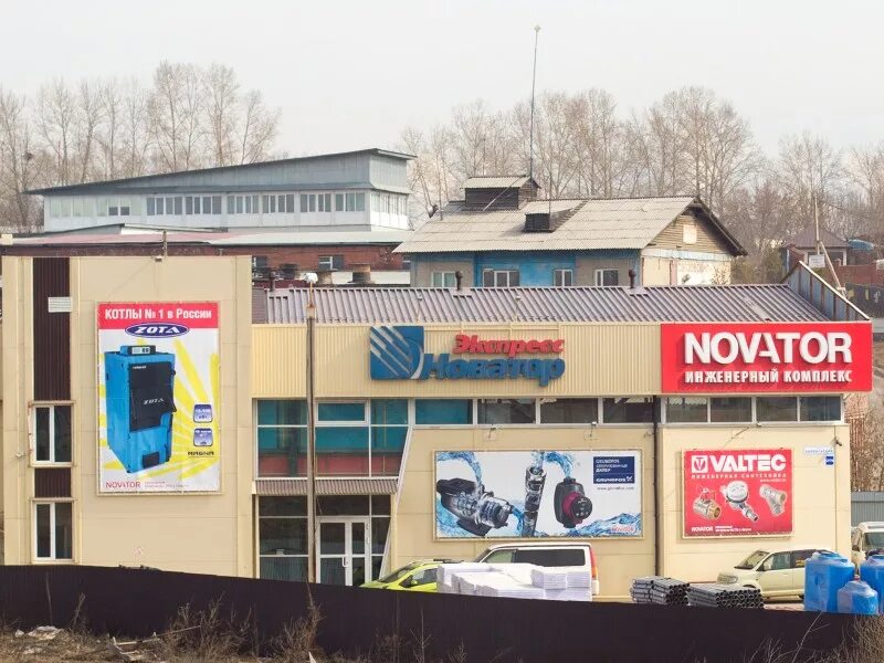 Новатор иркутск. Новатор экспресс иркутск. Новатор. Novator иркутск. Магазин новатор иркутск.