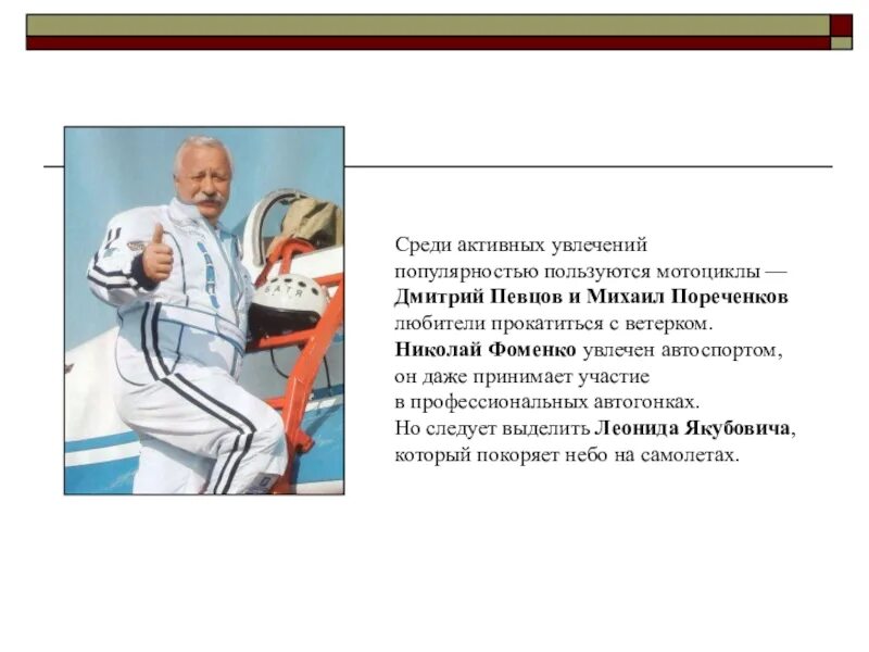 Выдающиеся люди профессии. Высказывания о профессиях. Выдающиеся люди в профессии. Профессии известных людей. Выдающиеся люди профессии.