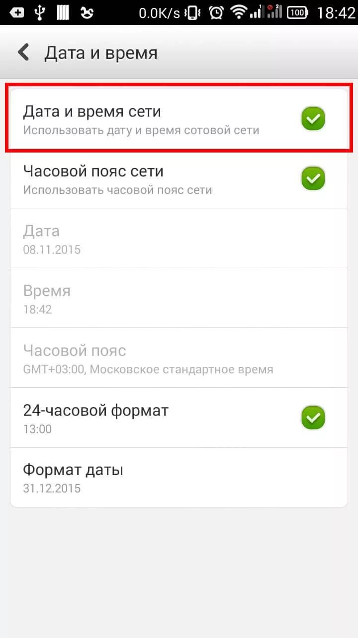 Whatsapp на телефоне неправильная дата