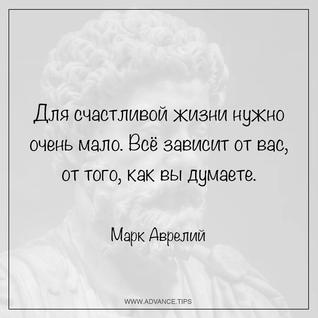 В наше время чтение стало привилегией слишком. Аврелий цитаты. Цитаты Аврелия. Цитаты марка Аврелия о жизни.