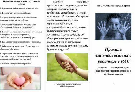 Буклеты рас