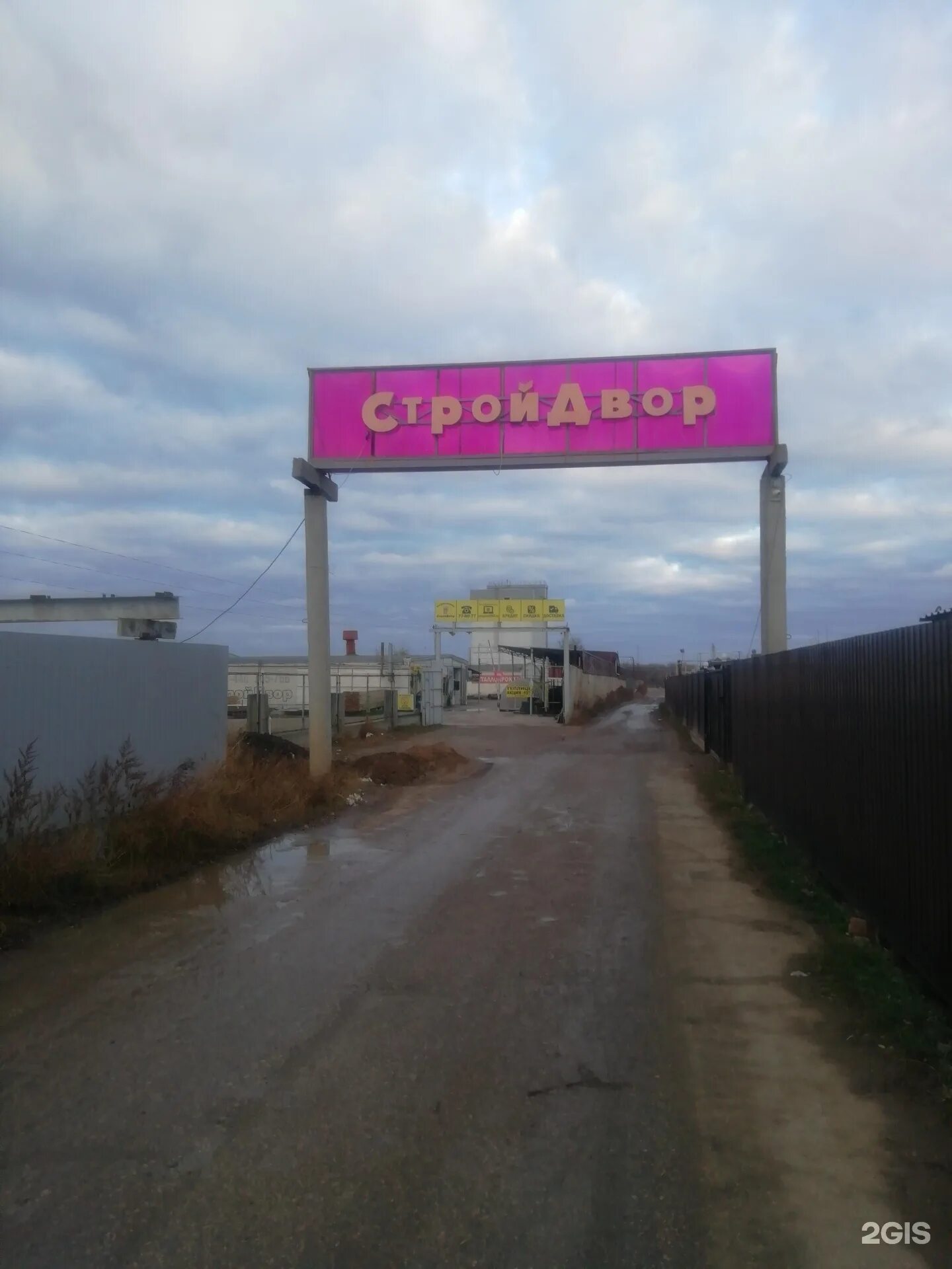 Оптовка на пробуждение энгельс. Стройдвор аскарово. Придорожная ул. Пробуждение энгельс оптовая база. Оптовка на пробуждение энгельс.