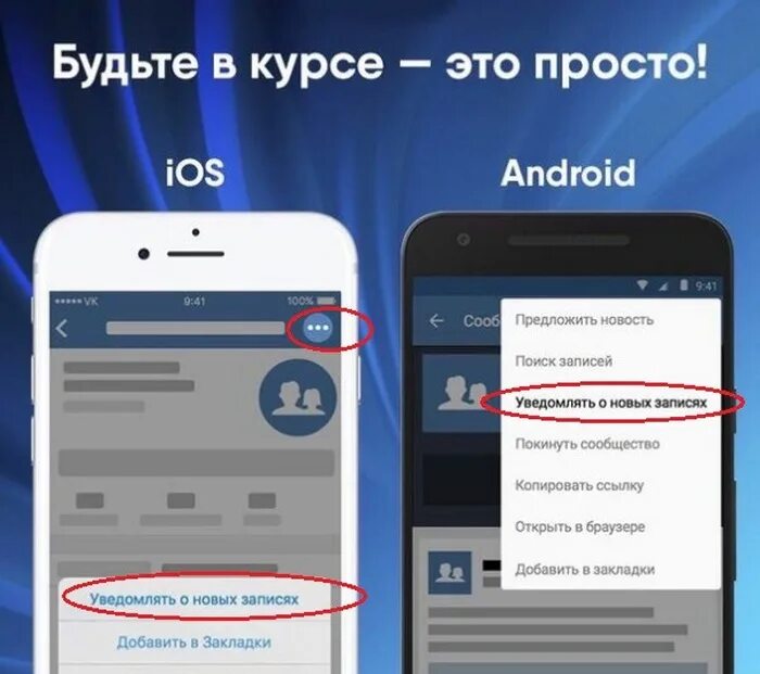 Поставь уведомлен. Уведомления о новых записях. Подписка на уведомления. Уведомление ВК. Подписка на уведомления ВК.