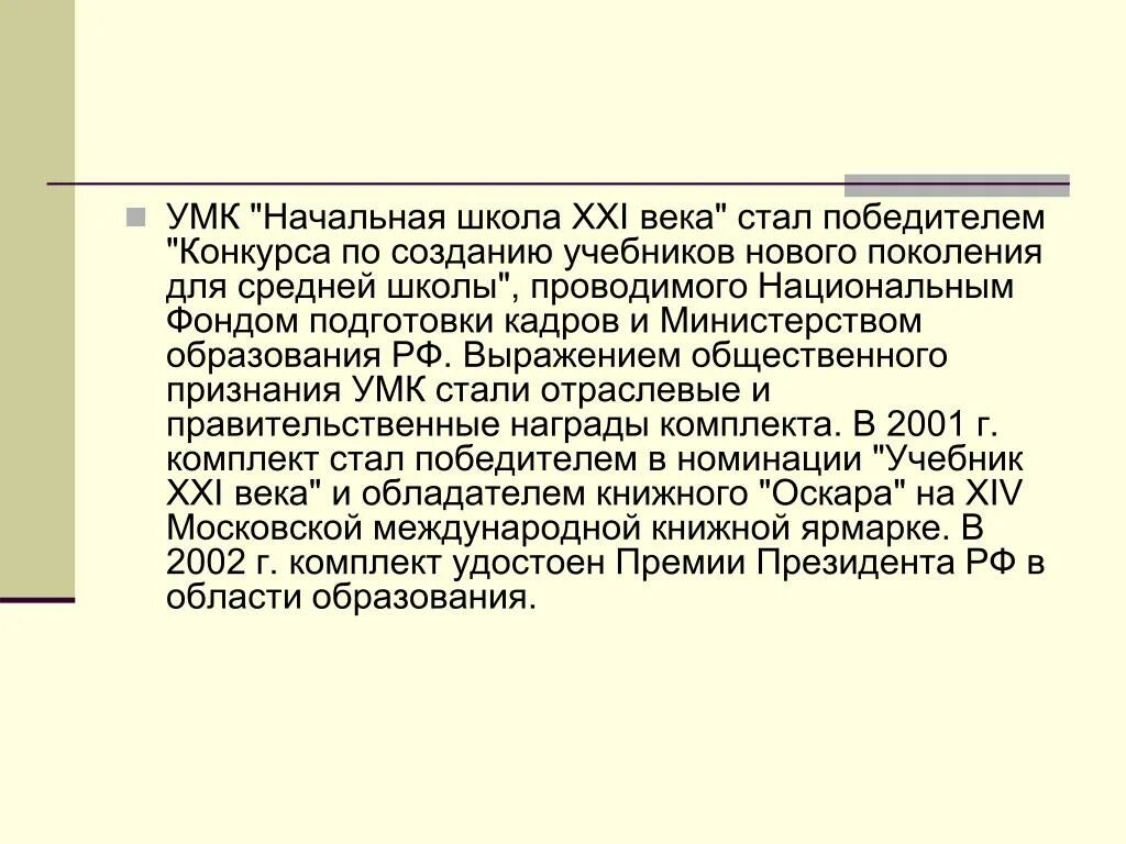 Умк сталь. Умк сталь