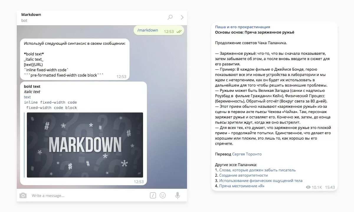 Markdown что это. Markdown разметка. markdown примеры. пример текста в markdown. разметка в телеграмме.