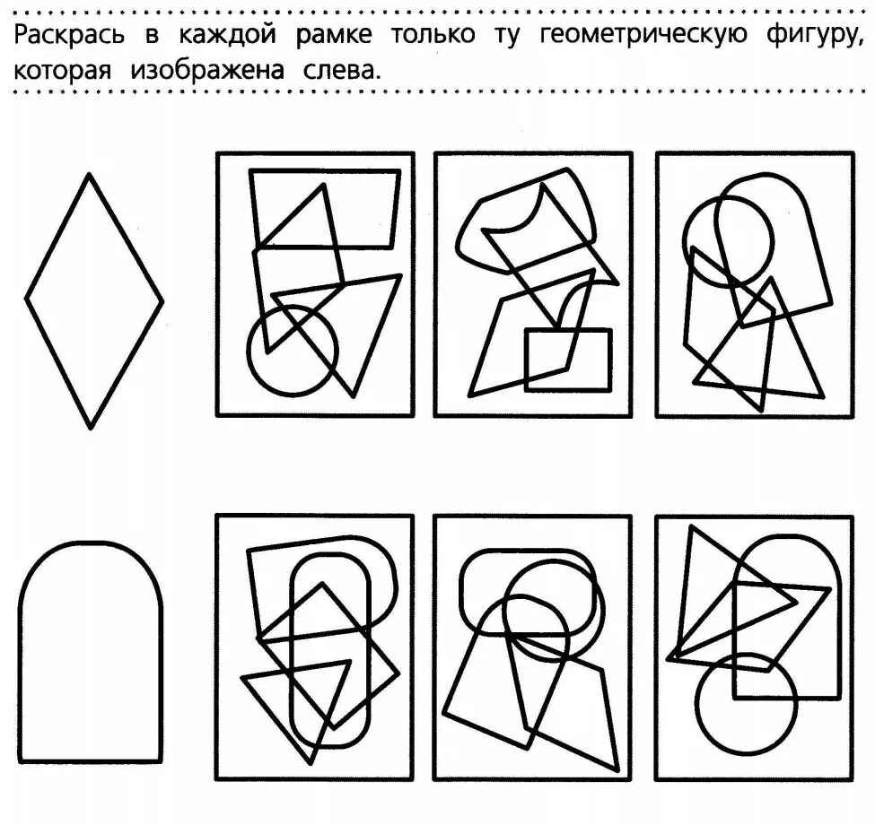 Развитие внимания для 7. Задания на внимание память мышление для дошкольников. Задания для дошкольников логика внимание память мышление. Задания для дошкольников на внимание память и мышление дошкольника. Задания для дошкольников на развитие внимания мышления и памяти.