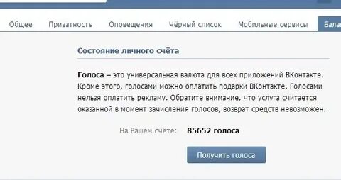 Скрин голос