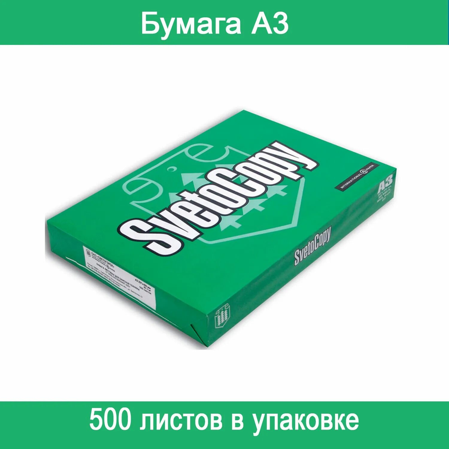 Сколько листов в пачке а 4. Сколько листов в пачке а 4