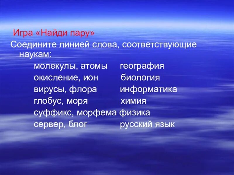 Ключевые слова география 6 класс. Географические профессионализмы. Профессиональные слова по географии. Профессионализмы в географии. Профессиональные слова в географии.