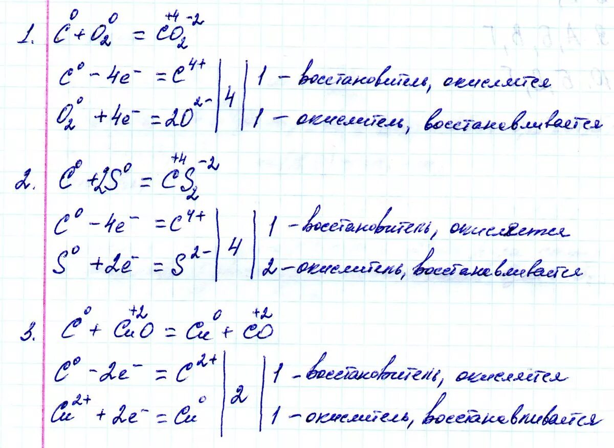 Запиши уравнения реакций взаимодействия оксида углерода. Реакция углерода с оксидом меди 2. Напишите уравнения реакций углерода с оксидом меди 2. Оксид меди 2 и углерод. Уравнение реакции углерода с оксидом меди 2.