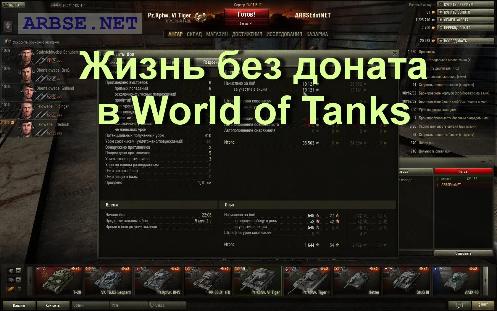 Игры в которые можно донатить. Донат вот. Донат в World of Tanks. Без доната. Донат в играх.