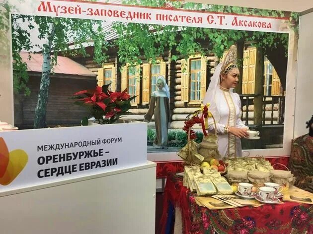 Эко-ферму “андреевское подворье. Андреевское подворье. Андреевское подворье оренбург. Эко-ферму “андреевское подворье. Подворье логотип.