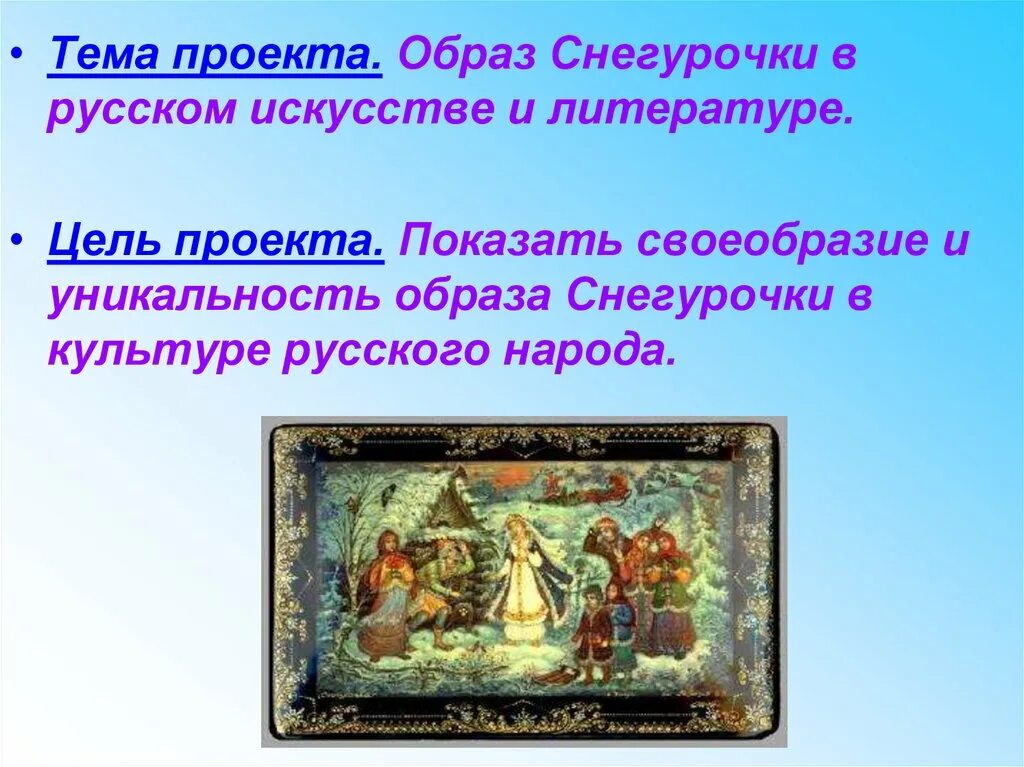 Презентация. Теория литературы. Художественный образ.