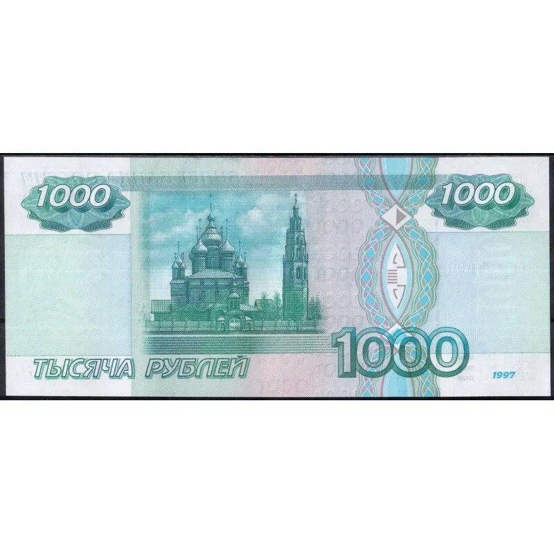 1000 рублей точек. Купюра РФ 1000 рублей. Российская банкнота 1000 рублей. Российская банкнота 1000 рублей 1997. Купюра 1000 рублей 1997.