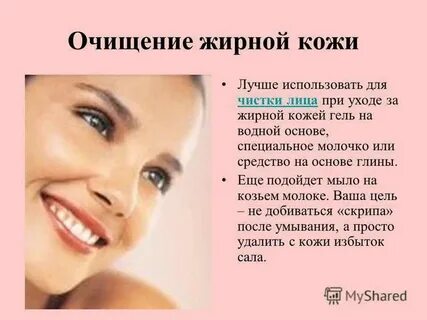 Жирнится кожа лица и головы
