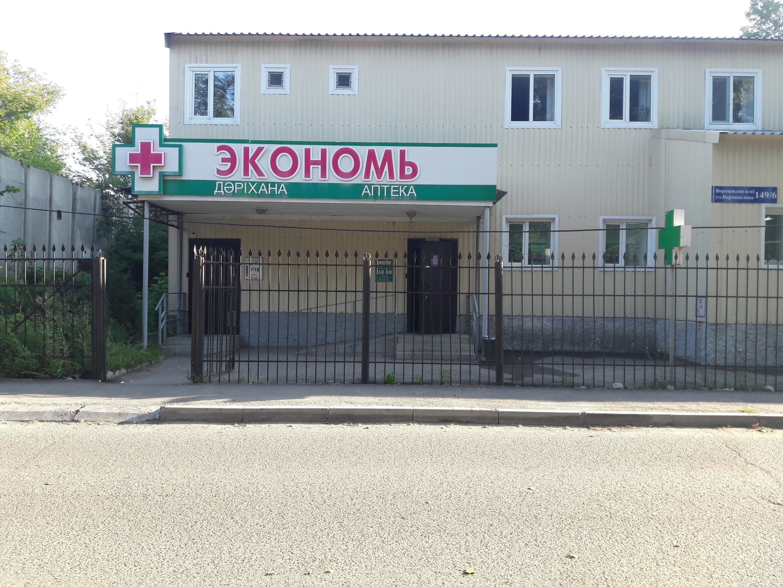 Береке гостиница макинск. Береке. Фото береке. Село береке атырау. Село береке атырау.