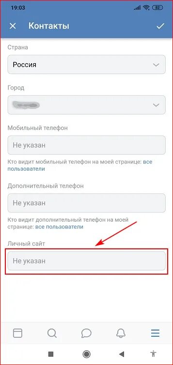 Как добавить ссылку на андроид. Как добавить инстаграм в вк. как добавить ссылку на инстаграм в вк. ссылка на вк в инстаграмме. как вставить ссылку инстаграмма в вк.