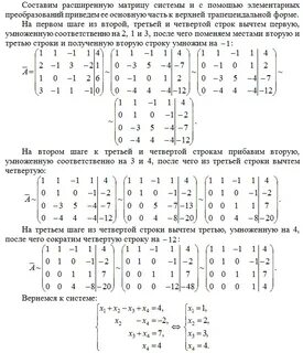 Расширить матрицу