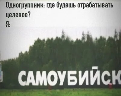 Не хочу в город
