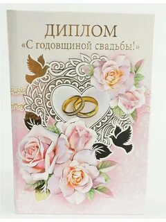 32 года жене