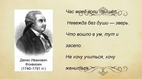 Какими словами заканчивается комедия фонвизина