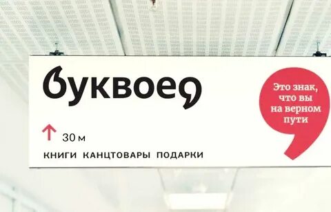 До скольки работает буквоед